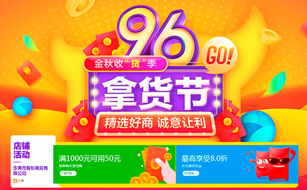 9.6大促，印刷品定制，優(yōu)惠盡在智彤印刷廠！